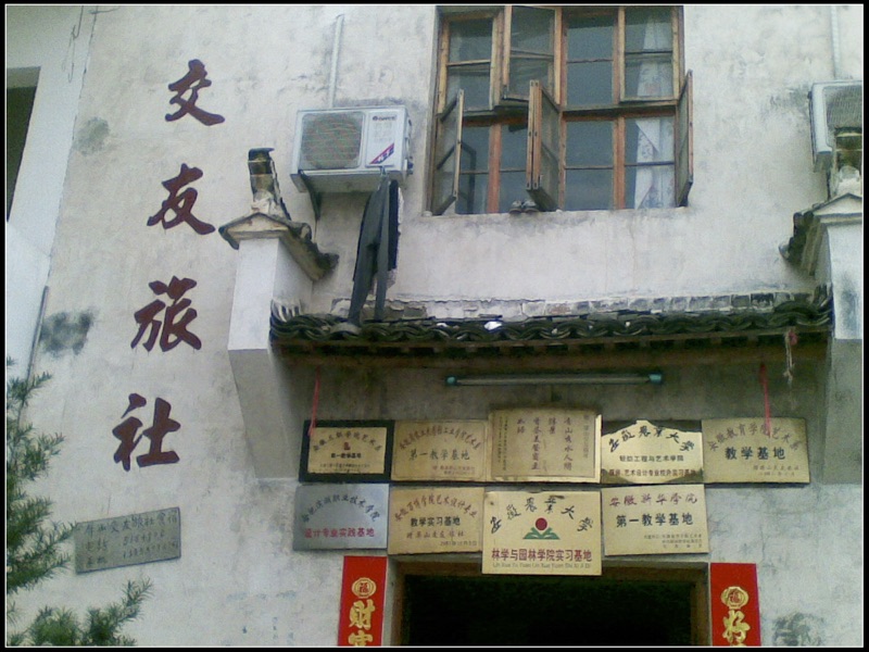 pingshan-2